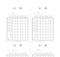 사령 사령